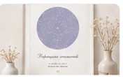 Именной шоколад — пример оформления